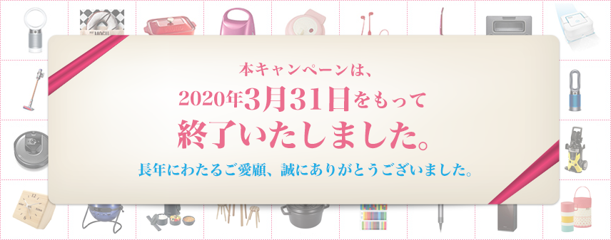 賞品紹介:やわらかハートポイントで、毎月毎月毎月抽選でプレゼント！