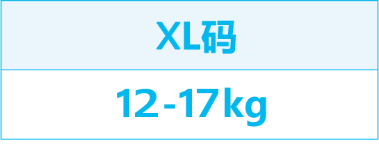 XL码