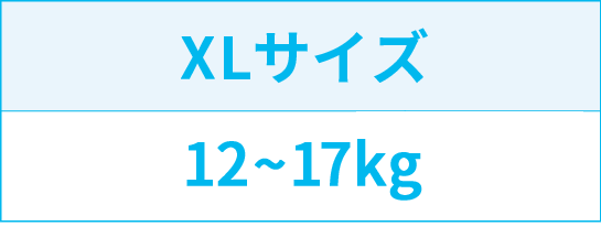 XLサイズ