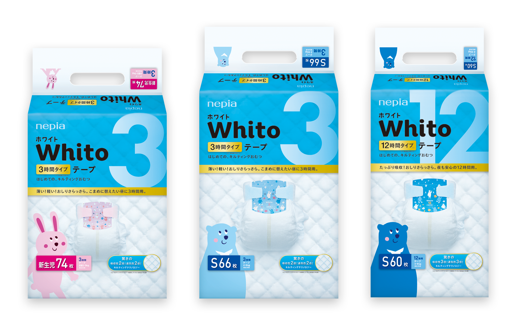 商品情報 | Whito（ホワイト）| ネピア